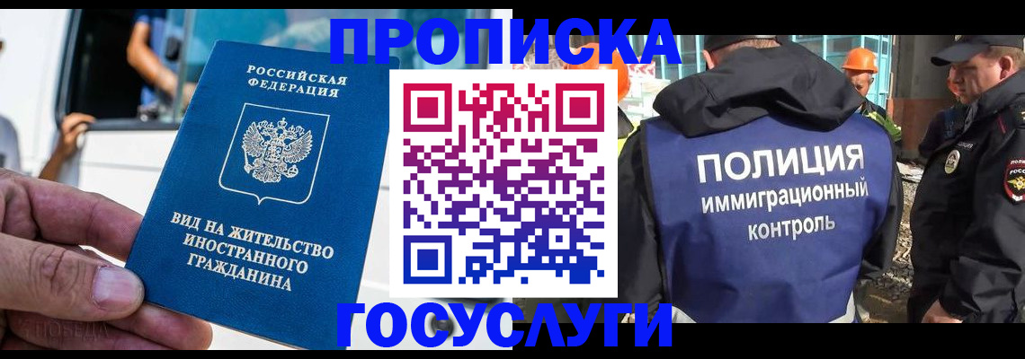 миграционный учет в Тюмени