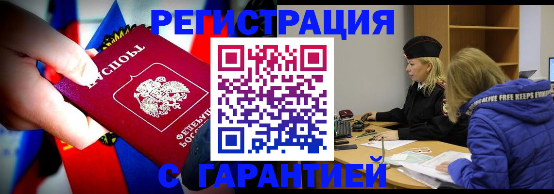 временная регистрация поиск в Тюмени
