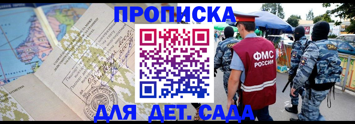 временная регистрация поиск в Тюмени