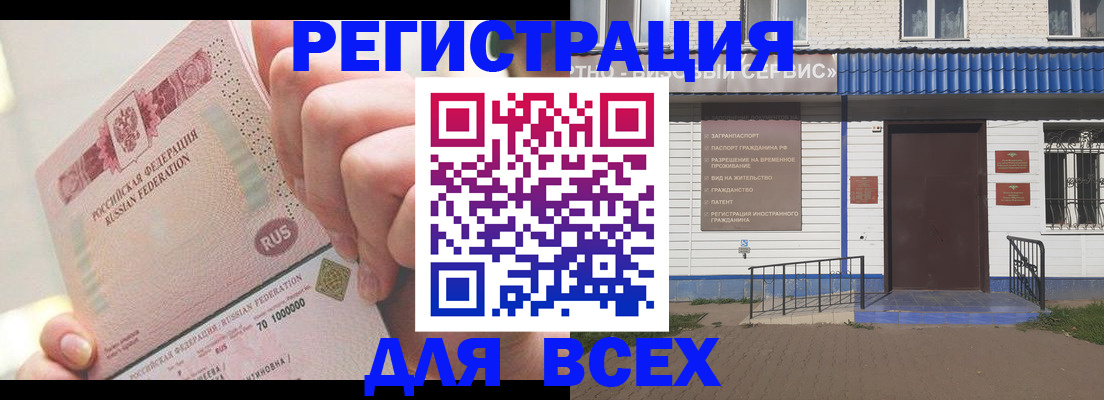 временная регистрация для всех в Тюмени